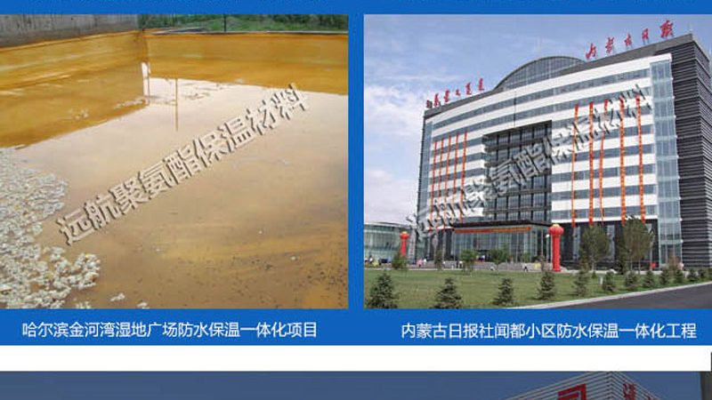 聚氨酯防水涂料施工报价清单揭秘：关键要素与选型策略